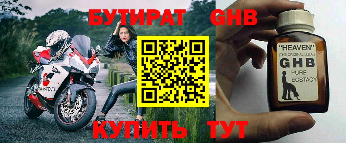 БУТИРАТ буратино  Вход с VPN  БУТИРАТ  Саратов 