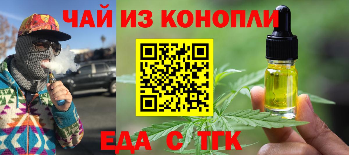Саратов  Canna-Cookies конопля  Вход с VPN 