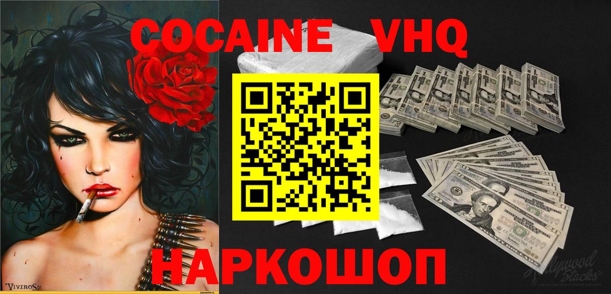 Cocaine  COCAIN 97%  Саратов  Вход с VPN  Кокаин 97% 