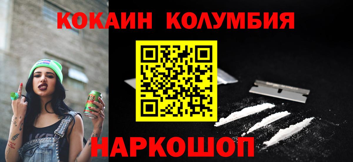 COCAIN Fish Scale Саратов