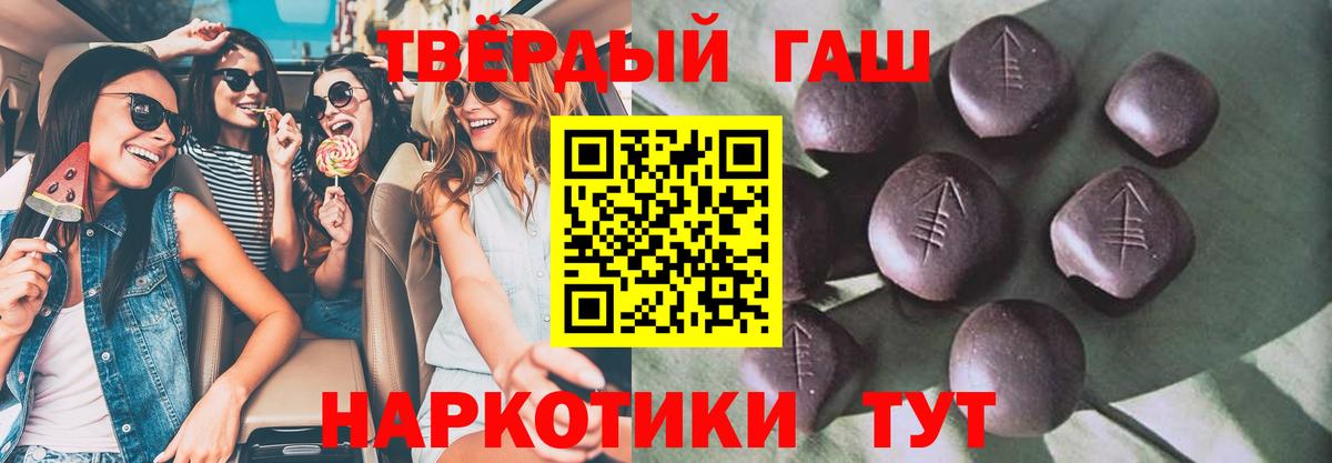 Саратов  ГАШИШ Premium  ГАШИШ VHQ  ГАШИШ  Вход с VPN 