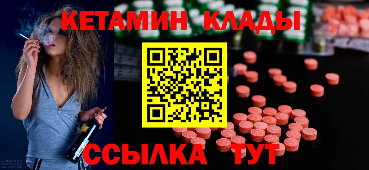 Кетамин VHQ Саратов