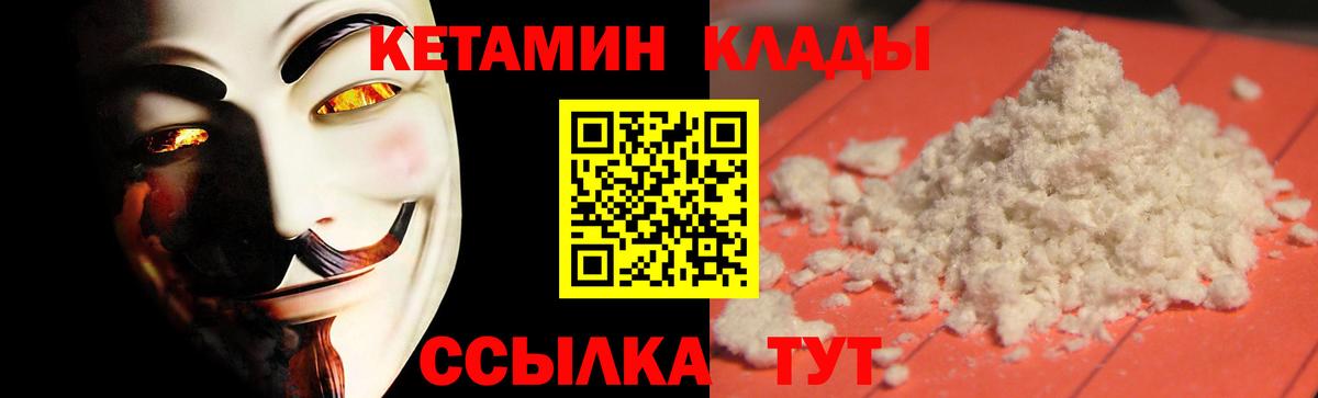 Саратов  КЕТАМИН ketamine  Вход с VPN  Кетамин ketamine 