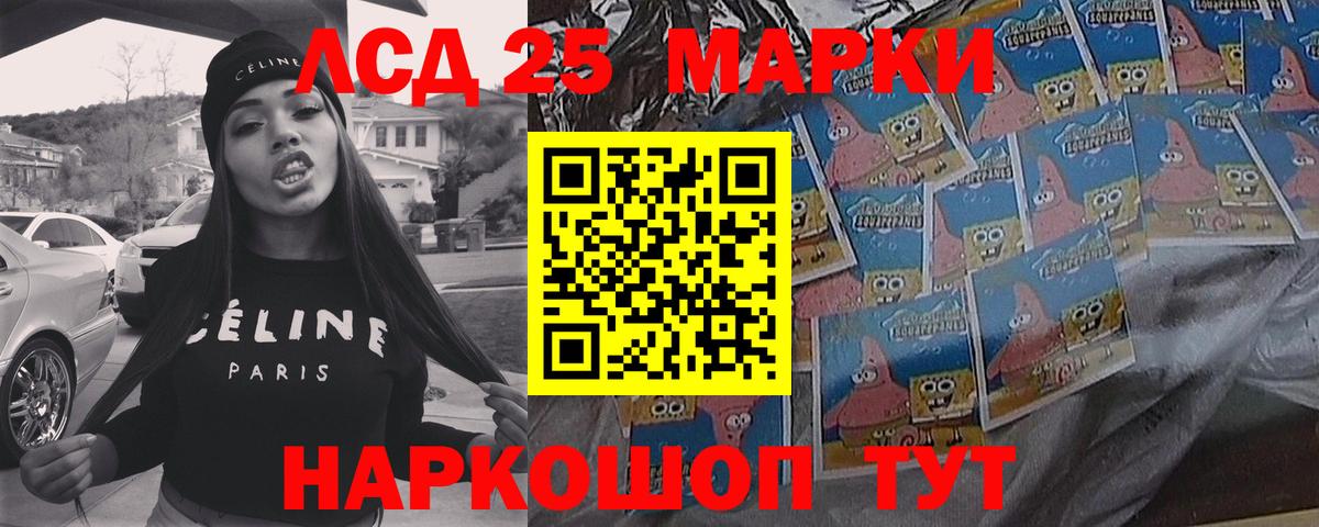 Лсд 25 экстази кислота Саратов