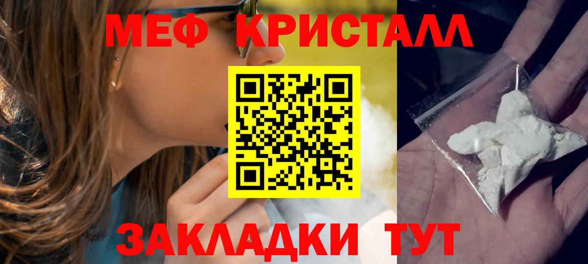 Мефедрон мука Саратов