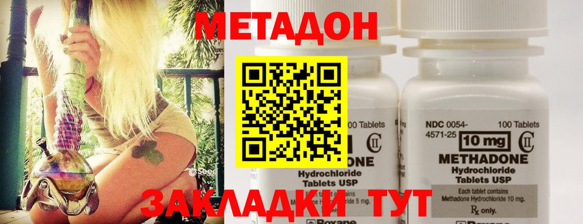 Саратов  Метадон мёд  Вход с VPN 