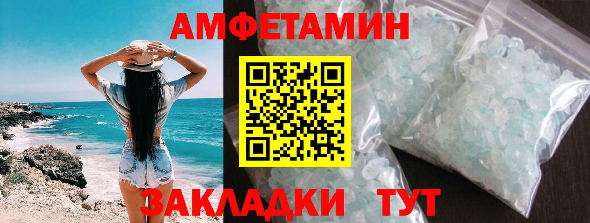Первитин мет  Вход с VPN  Саратов  Первитин мет 
