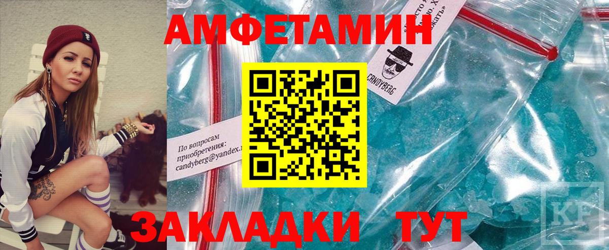 Метамфетамин кристалл Саратов