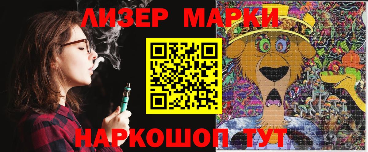 Марки N-bome 1500мкг  Вход с VPN  Марки NBOMe  Саратов 