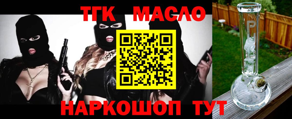Дистиллят ТГК вейп с тгк Саратов
